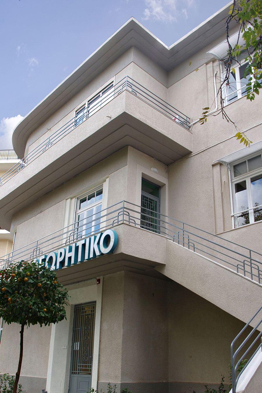 The exterior of the tutorial institute building in Athens